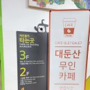 대둔산기념품매장