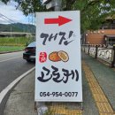 개진주유소 이미지