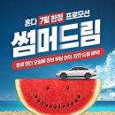 THE NEW 카서비스 이미지