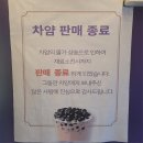 [서울 : 가락시장] 송파 과일도시락 맛집 - &#34;쥬씨 차얌 가락점&#34; 추천 후기