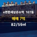 동성공인중개사사무소 이미지