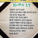 심마니 약초 백숙원 네이버블로그