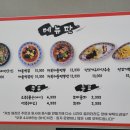 매미섬돌짜장 매미성본점