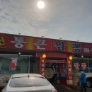 신통큰짬뽕 이미지