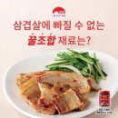 꿀이네삼겹살
