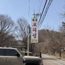 오리섬 | 천안 계곡 몸보신 수제비 오리탕 닭도리탕 맛집, 와룡오리섬