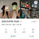 감정선프로젝트연남점