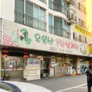 오봉산삼계탕 이미지