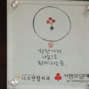 착한가게248