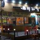 바라검 본점 | 안산 중앙동 맛집 [바라검] 혜자스러운 해물찜 굿!