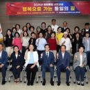 민주평통 춘천시협 ‘평화통일 시민교실’ 개최 이미지