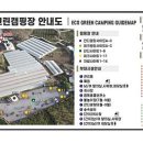에코그린캠핑장 이미지