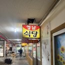 영남종합시장 | “부산시청역 직장인 필수! 8,000원으로 제육볶음 왕창 먹은 영남식당 방문기”