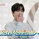 대란갈비