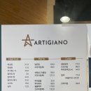 아티자노 헤어 가좌역점