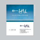 세무법인청림 - 중구 중앙길 48 | 세무법인청림