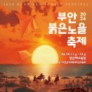 부안 이미지