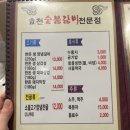 효천숯불갈비 | 효천맛집 효천숯불갈비 내돈내산 후기!