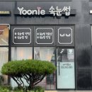 유니(yoonie)속눈썹 | [순천 속눈썹 전문] 유니 (Yoonie) 속눈썹 펌 단골 후기