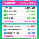 w-21 | LG 오브제 W21EEAM 장점 후기 36% 할인 구입 방법