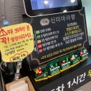 신미마라탕 송도점 | 신미마라탕 송도점 인천 송도 마라탕 맛집 솔직후기