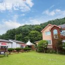 뫼가람펜션