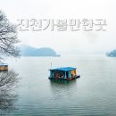 초평선착장 이미지