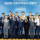 (사)한국무역협회 이미지