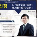 아파트 조망권 침해와 권리구제 - 법적 보호대상으로서 조망권 광주부동산전문변호사 이미지