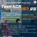 [09.12~10.11] 대한체력코치협회 TEAM KCA 스터디 16기 study team 모집 안내 | 대한체력코치협회(KCA) 이미지