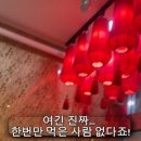 차이나홀짜장 이미지