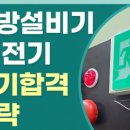 탑전기학원