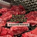 조선한우길 | 김해고깃집 조선한우 장유직영점 가성비한우맛집