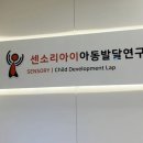 천안아동발달연구소 네이버블로그