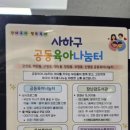 노을이 아름다운 하단복합센터 이미지