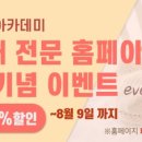 박형아는뜨개쟁이아카데미