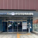 부천체육관 부천국민체육센터 | 경기 부천 / 완벽한 육각형 수영장 [부천국민체육센터] 주말 자유수영 후기