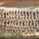 거북선숯불풍천장어 이미지