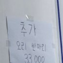 경강오리구이후평점