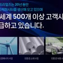 ㈜엘에스에너지 이미지