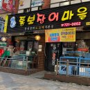 신흥장어