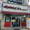 차이나홀릭