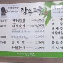 장수고을 이미지