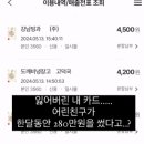 뭔소리하는거냐고 ㅊㅓ맞다가 삭제한 댓 주워옴 ㅋㅋ 이미지