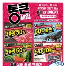 롯데마트충주점 이미지