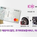 넥센타이어타이어테크갈곶점