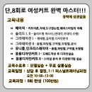 원헤어터치