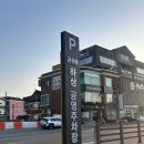 임천시장 공영 주차장 | 공산성 무료 공영주차장 추천 / 공주 필수코스 도보 5분, 주말·공휴일도 널널 (숨은 뷰 맛집)