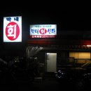 독도회센타 이미지