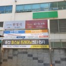 피티명가 퍼스널트레이닝 센터 이미지